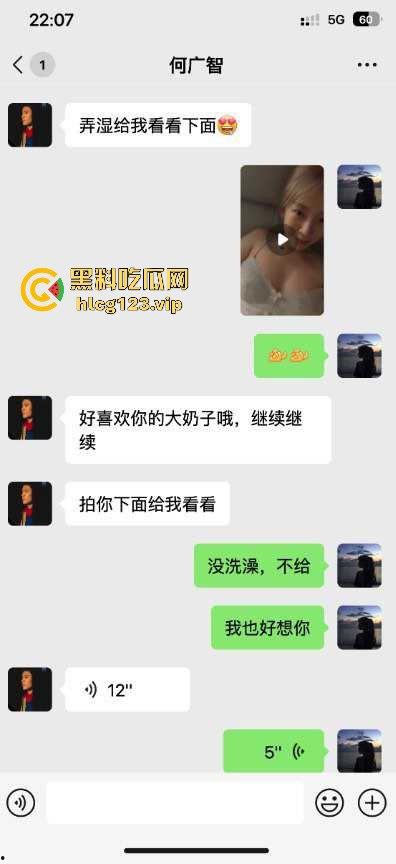 脱口秀演员【何广智】爆出丑闻！勾搭他人女友，偷情约炮被曝光-3
