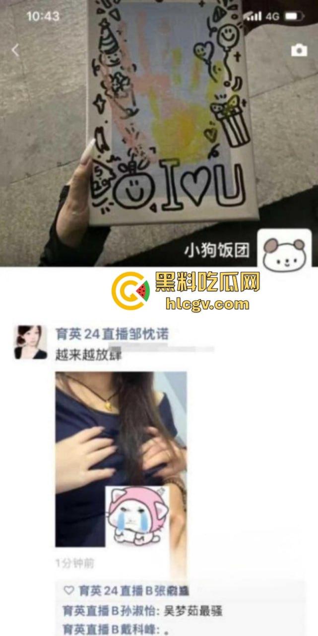 浙江育英职业技术学院 网络营销与直播电商24级【邹忱诺】课堂宿舍摸奶舔逼视频-1