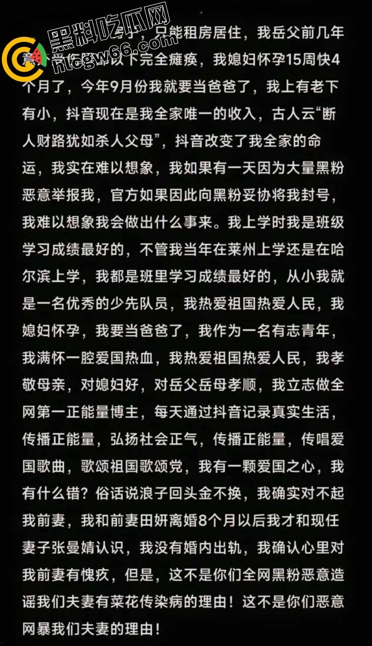 哈尔滨精神网红【滕顺强】翻车翻到警局,凌晨道歉嘴还硬账号要是被封,我报复社会?-2