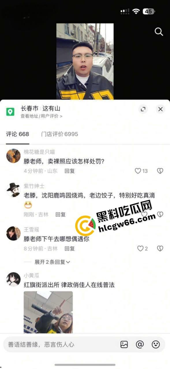 哈尔滨精神网红【滕顺强】翻车翻到警局,凌晨道歉嘴还硬账号要是被封,我报复社会?-4