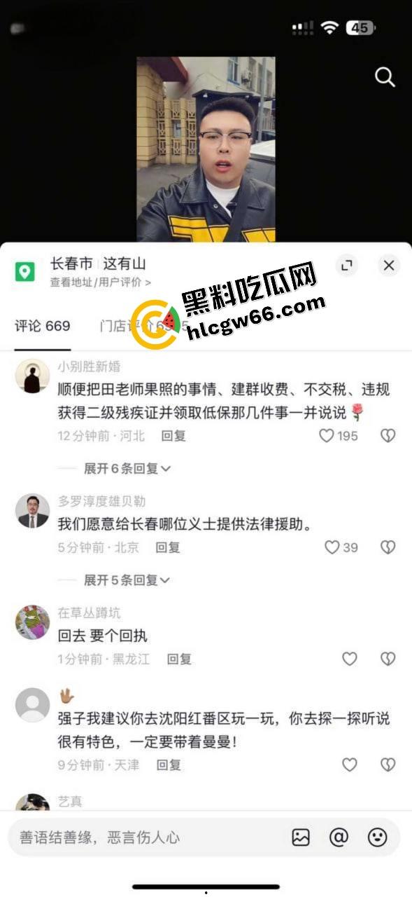 哈尔滨精神网红【滕顺强】翻车翻到警局,凌晨道歉嘴还硬账号要是被封,我报复社会?-5