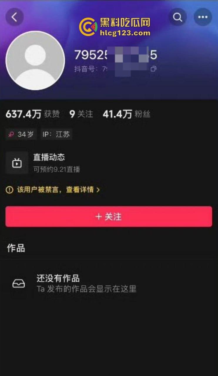 后续来了！调侃918的网红娟子昨日被抓 拘留前在医院体检被撞见 报应不要来得太快-1