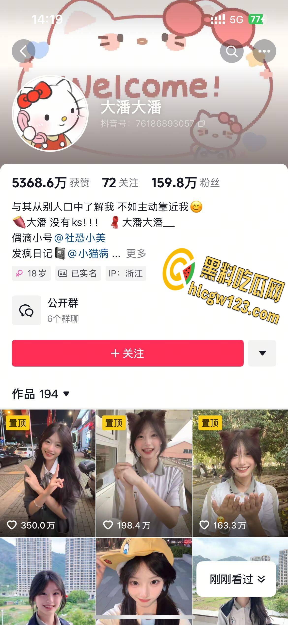 抖音娇嫩学妹【大潘大潘】,与男友酒店做爱被偷拍,后入爆插骚骚的的声音很动听!-1