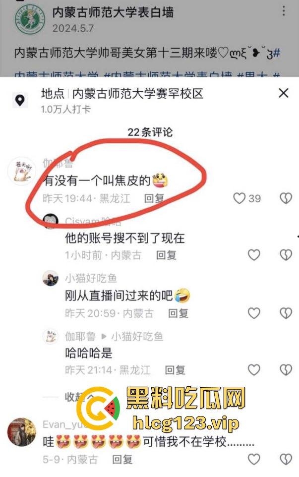 软饭小王子『焦皮』！抱富婆、撩老头，变性网红『智博』钱袋被掏空，软饭吃到爽！-12