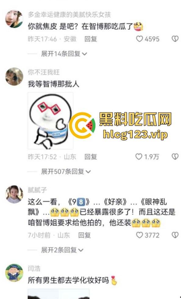 软饭小王子『焦皮』！抱富婆、撩老头，变性网红『智博』钱袋被掏空，软饭吃到爽！-30