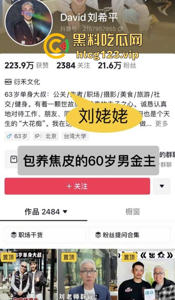 软饭小王子『焦皮』！抱富婆、撩老头，变性网红『智博』钱袋被掏空，软饭吃到爽！-35