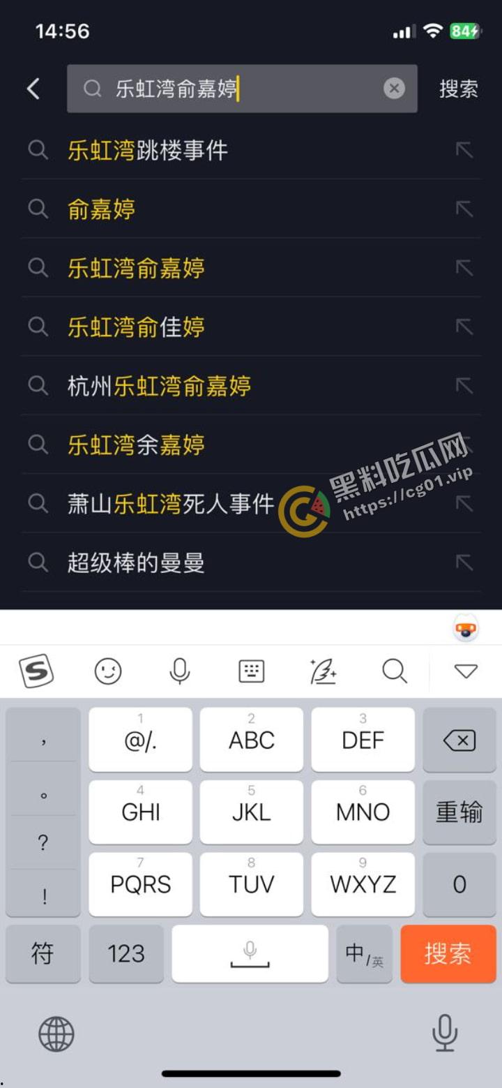 杭州萧山区乐虹湾母狗 俞嘉婷 被富二代调教后人 对其言听计从 彻底成了性奴！-5