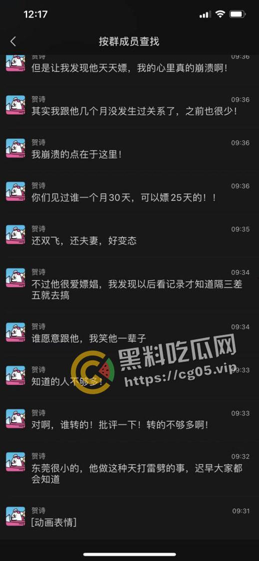 东莞辅警【甘颖聪】嫖娼无度被女友发现！离谱的是自己的男友去嫖的是自己的朋友的女朋友 不愧是东莞 圈子就是乱-2