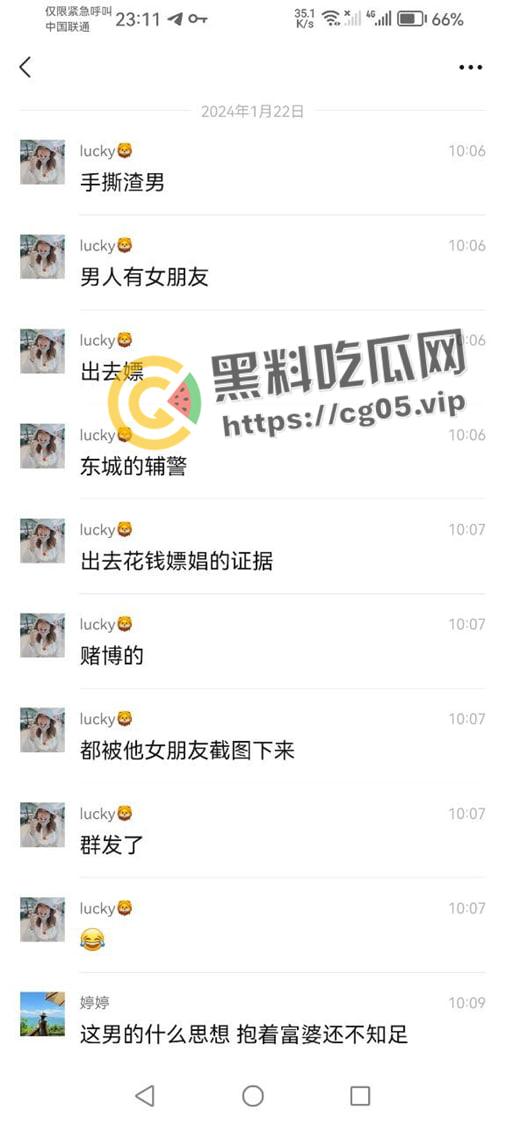 东莞辅警【甘颖聪】嫖娼无度被女友发现！离谱的是自己的男友去嫖的是自己的朋友的女朋友 不愧是东莞 圈子就是乱-3