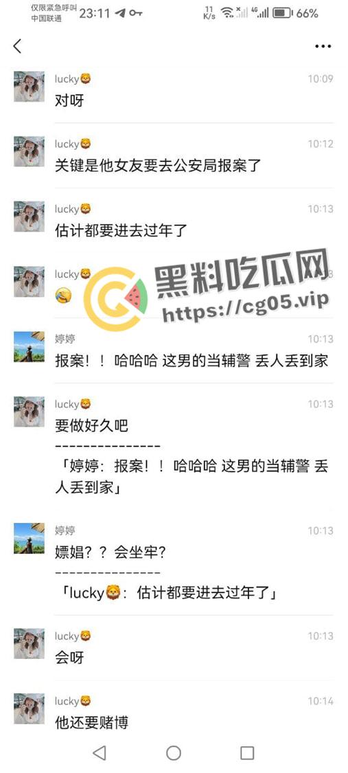 东莞辅警【甘颖聪】嫖娼无度被女友发现！离谱的是自己的男友去嫖的是自己的朋友的女朋友 不愧是东莞 圈子就是乱-4