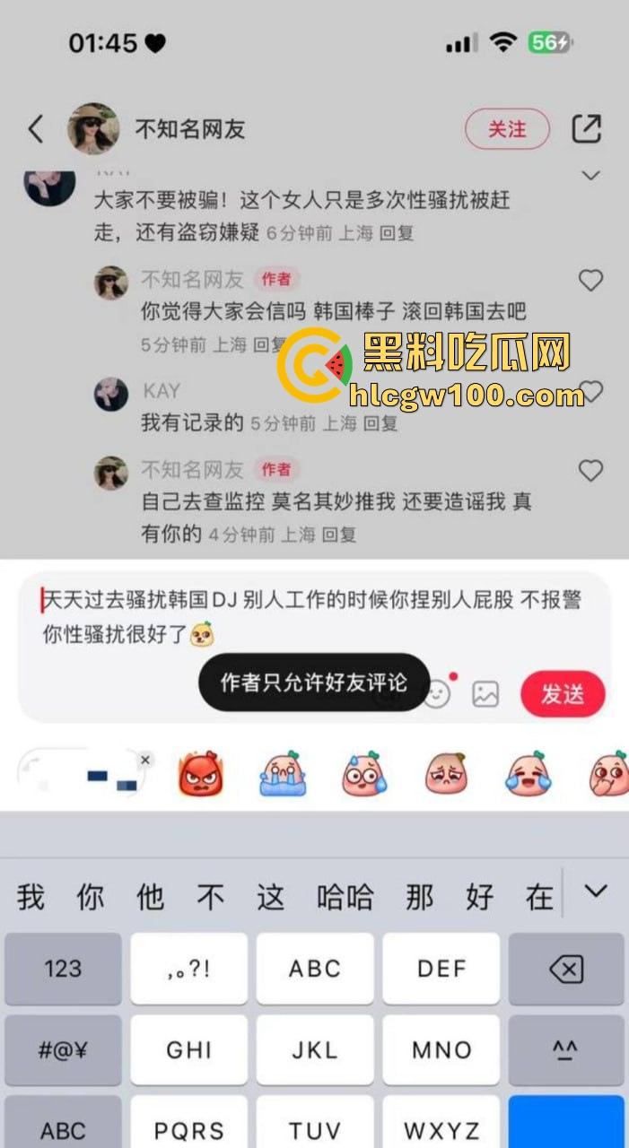 抖音网红【小猪Sss】又当又立，性骚扰上海MAX酒吧DJ被拒，恼羞成怒写小作文网爆人家，真是丢尽国人脸！-2