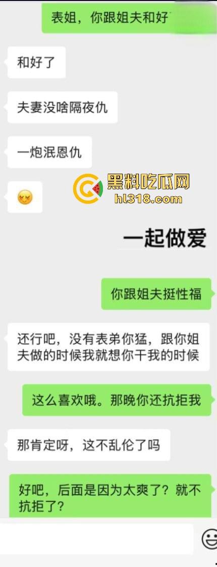 强上跟老公吵架的表姐，冷战期间来我家借住被我强行操了，从抗拒到迎合的转变，一炮泯恩仇！-1
