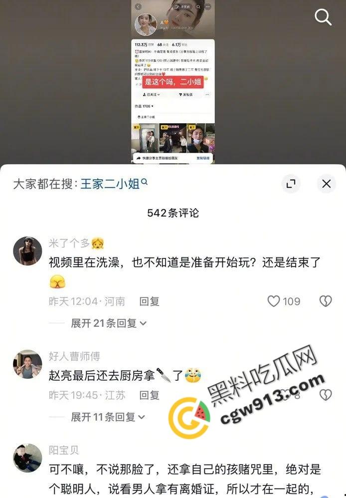 河南武陟县网红【王家二小姐】惨遭男友背叛，小三身材火辣，原配上门怒扇渣男与小三，震撼一幕引热议！-4