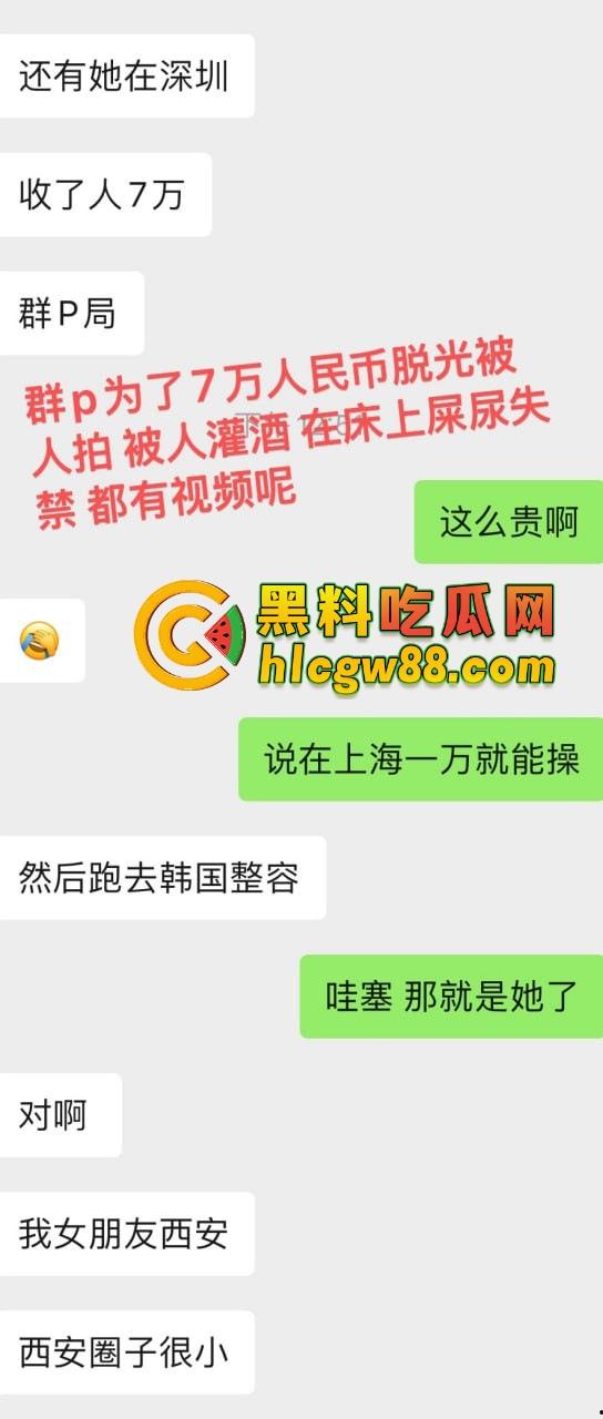 西安吸毒母狗『吕晶晶』7万群P全球飞操，上海一万操一晚，抖音网红骚逼害人害己终进戒毒所蹲两年！-15