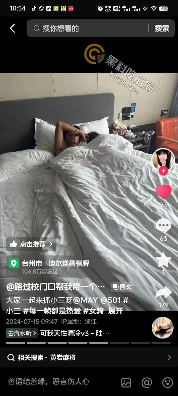 狗血剧情现实版！女友酒店捉奸狗男女，直接在抖音曝光全过程，网友围观爆棚！-3