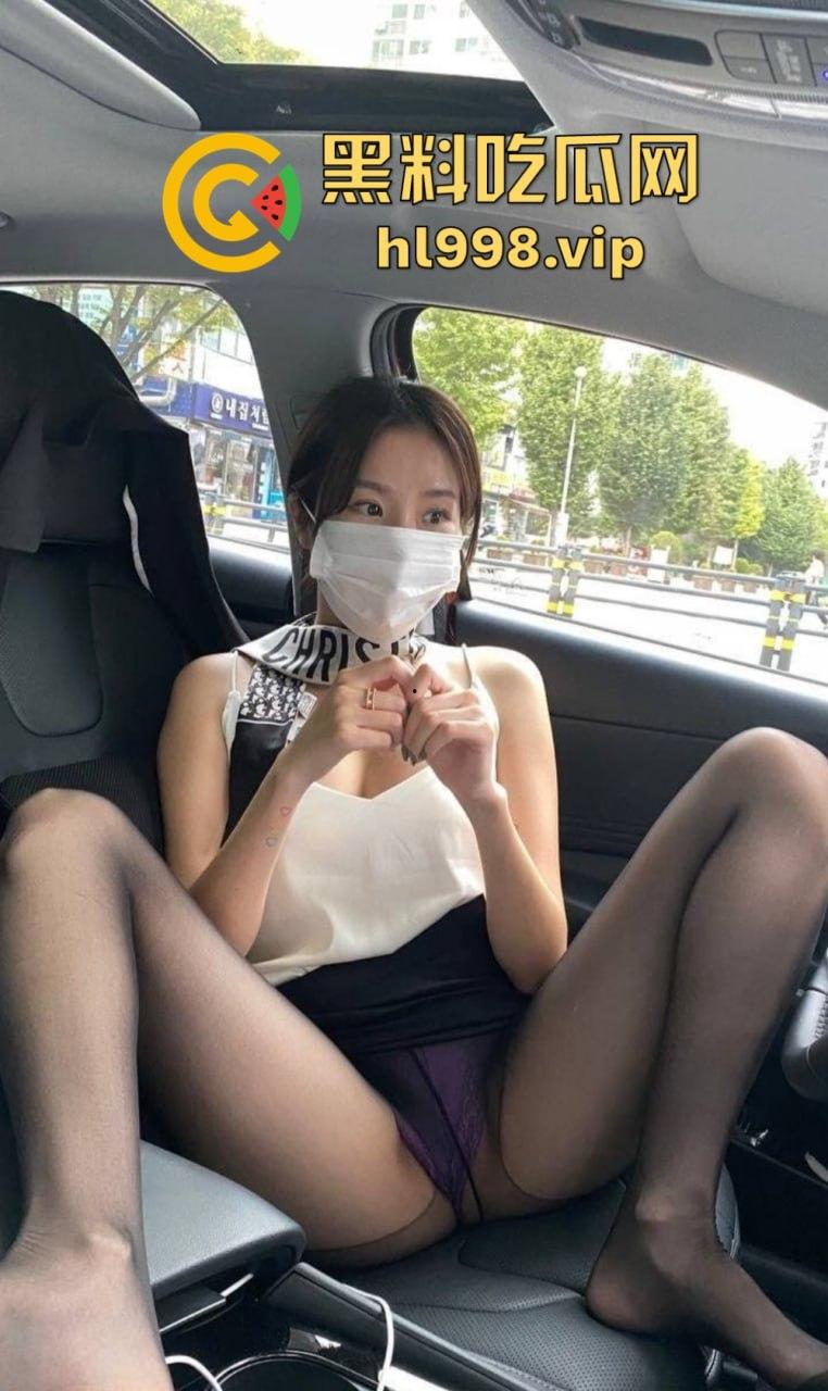 瓜友投稿韩国外教老师【朴智恩】黑丝骚逼诱惑！车上掰开嫩逼让我看，这骚货你居然忍住了？-5