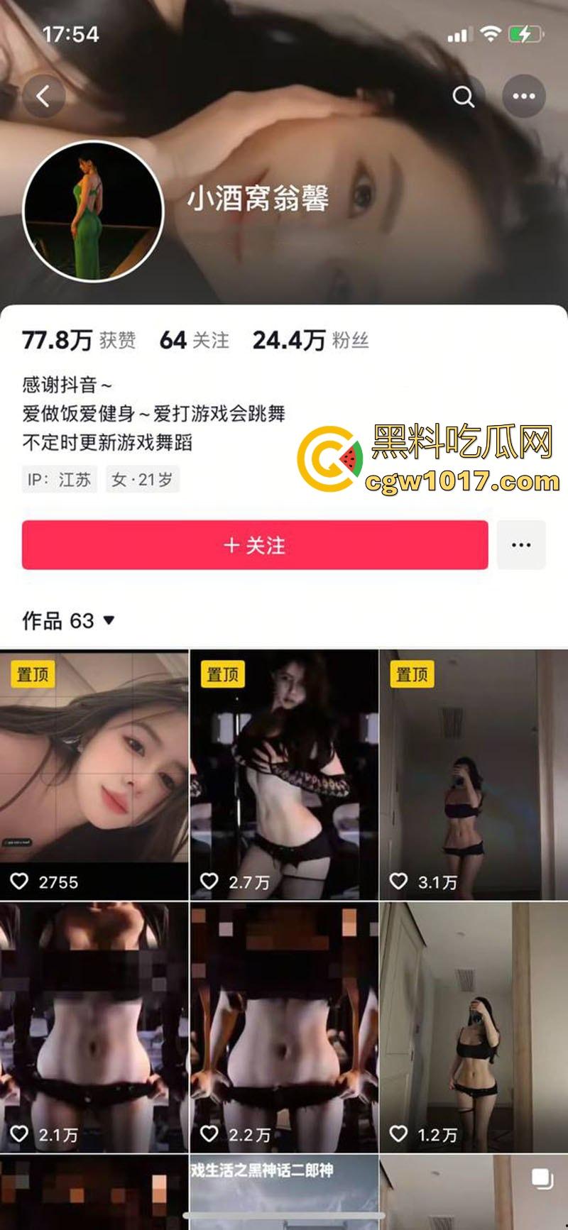 斗鱼性感女神【小酒窝翁馨】转战抖音，巨乳女神性感热舞，抖奶摇臀妩媚撩人，果然斗鱼的主播来到抖音都是乱杀！-1