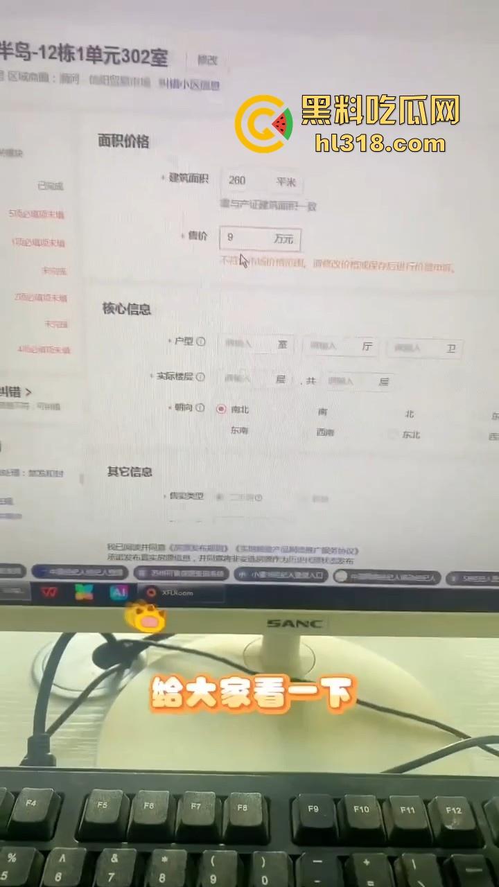 为啥房价死活降不下来？网友想调低报价快速出手，系统直接提示“不符合市场价格范围”，想卖都不给人卖！可笑！-3