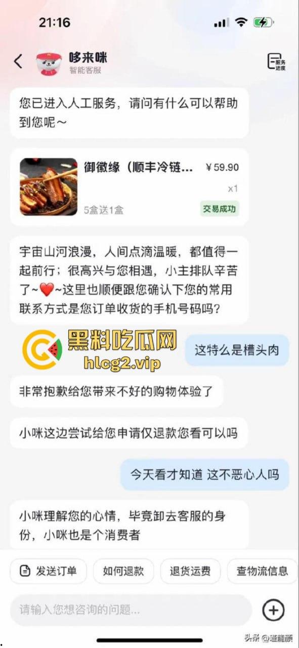 辛巴与小杨哥互撕最新进展！小杨哥所售梅菜扣肉开始退款  安徽市监局专班处理三只羊槽头肉事件！-4