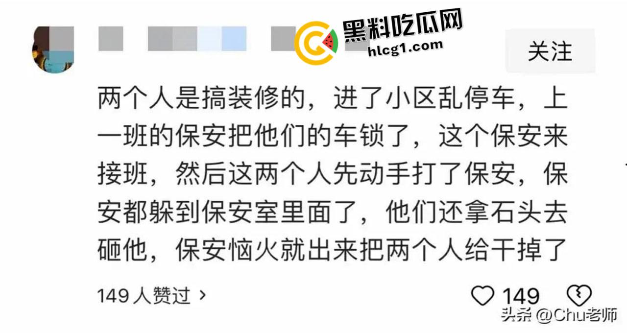 广西防城港公婆不按规定停车 还打骂保安 被保安夺刀砍死 大快人心 现场血腥视频流出-8
