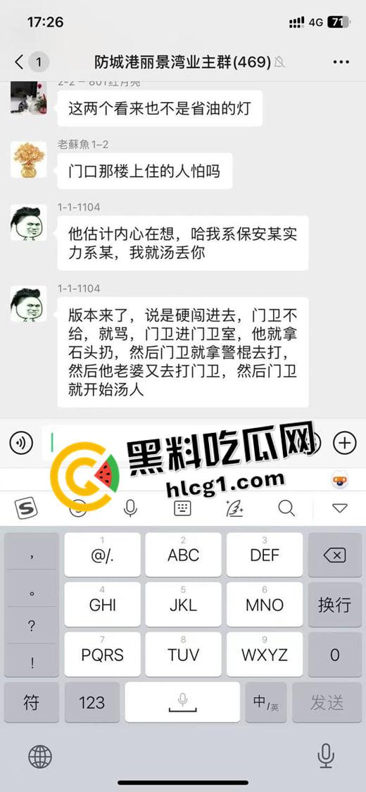 广西防城港公婆不按规定停车 还打骂保安 被保安夺刀砍死 大快人心 现场血腥视频流出-10