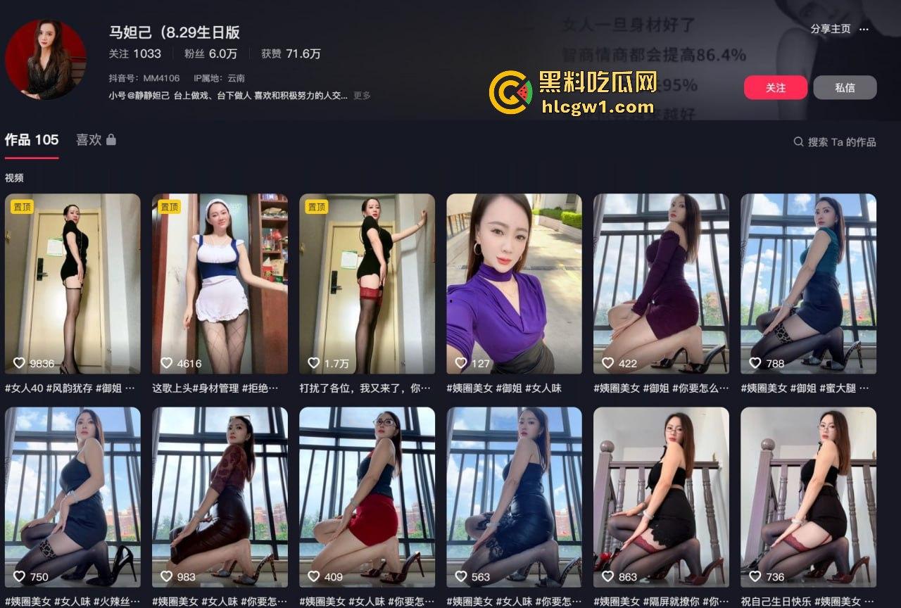 独家内幕抖音性感少妇【马妲己】私拍金主视频曝光！黑丝挑逗让金主爽翻，紧急注销号跑路！-1