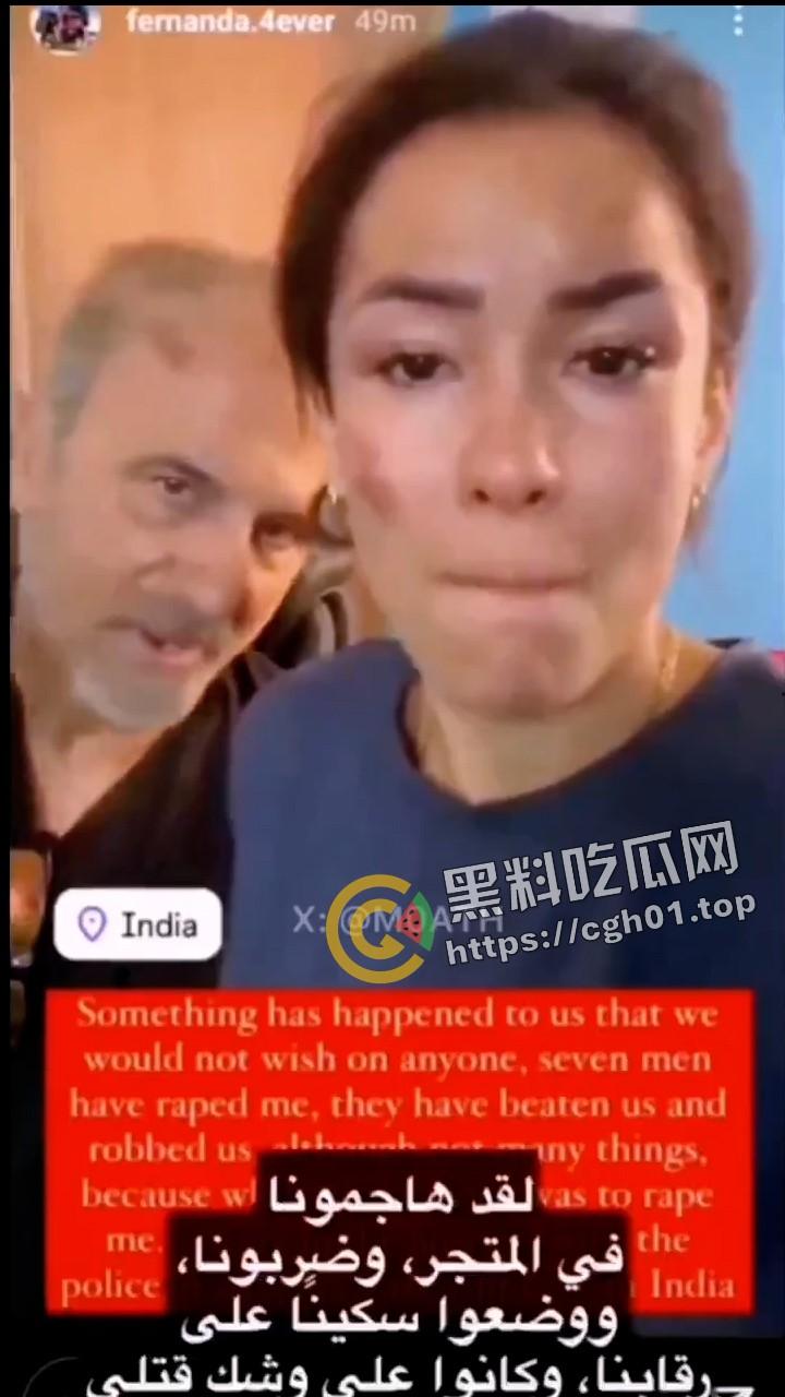 欧洲网红夫妇自驾游印度被7人强奸 老公被迫光看全程 印度阿三再次刷新下限-3