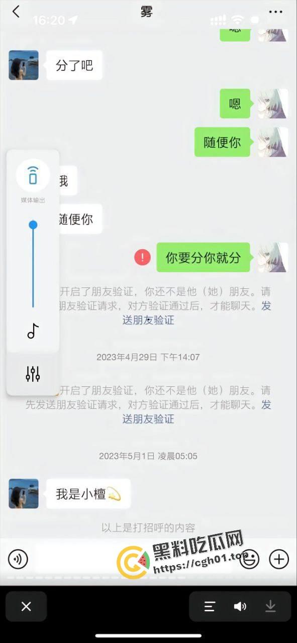 正义开盒【谭竹】全家！纯爱战神【肥猫】再爆更多聊天记录 地址有了 有没有瓜友线下真实-1