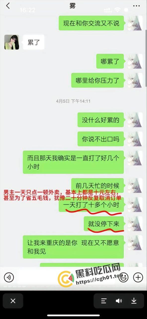 正义开盒【谭竹】全家！纯爱战神【肥猫】再爆更多聊天记录 地址有了 有没有瓜友线下真实-5