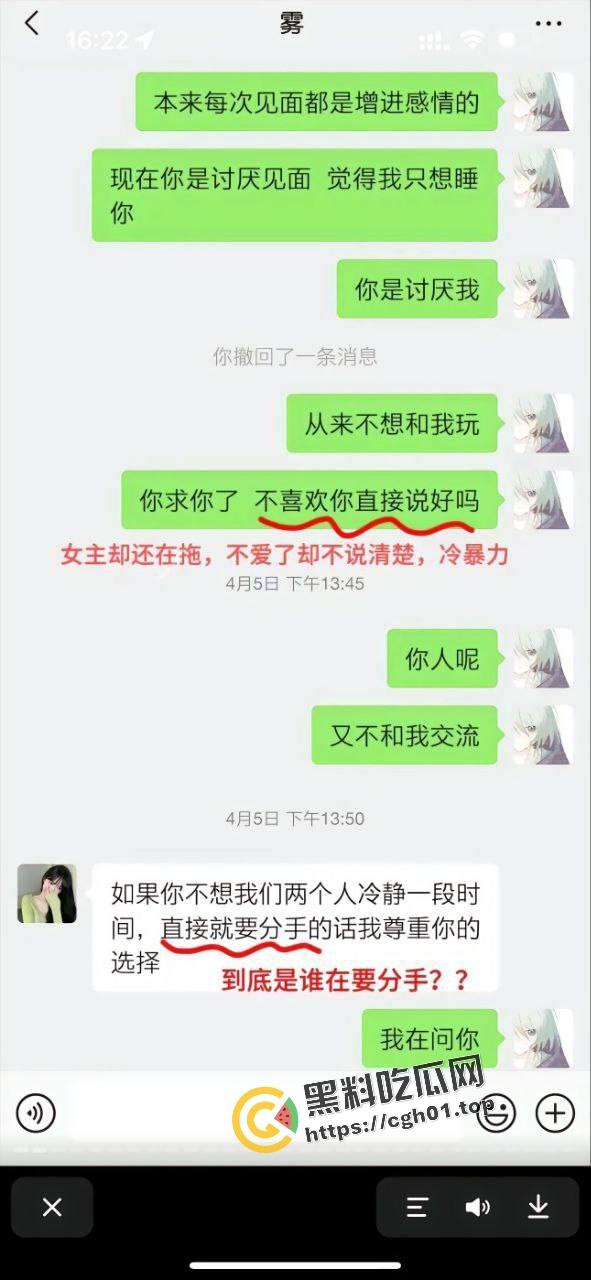 正义开盒【谭竹】全家！纯爱战神【肥猫】再爆更多聊天记录 地址有了 有没有瓜友线下真实-11