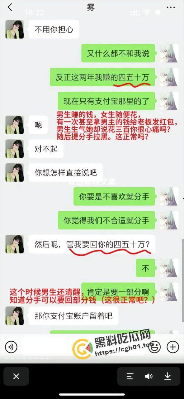 正义开盒【谭竹】全家！纯爱战神【肥猫】再爆更多聊天记录 地址有了 有没有瓜友线下真实-19