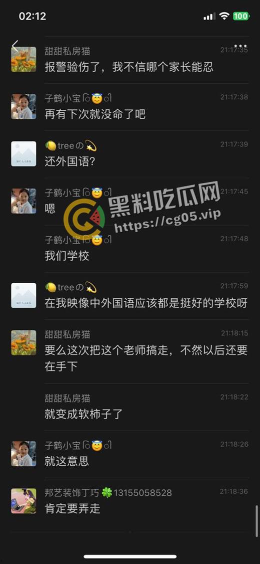 泰州外国语小学老师暴打小学生 全身淤青 家长群内声讨被解散 至今无说法-3