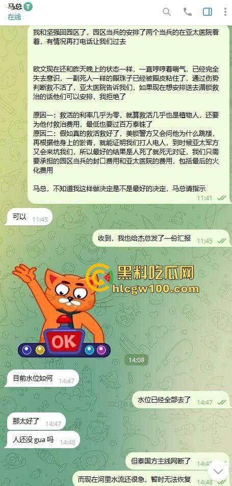 东南亚黑园区阳光集团暴力惊现,妙瓦底七号山庄每日暴打员工,没业绩直接打到人废,残忍画面慎点!-9