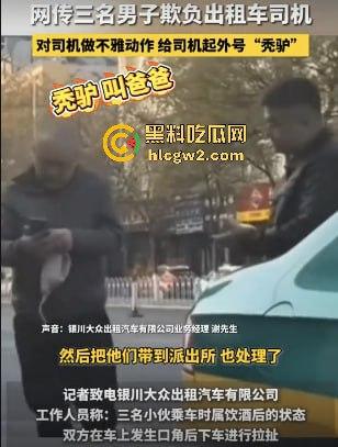 银川出租车司机遇精神小伙不给钱还学狗叫 司机气到差点拔刀 三小伙这次真是作到头了！-5