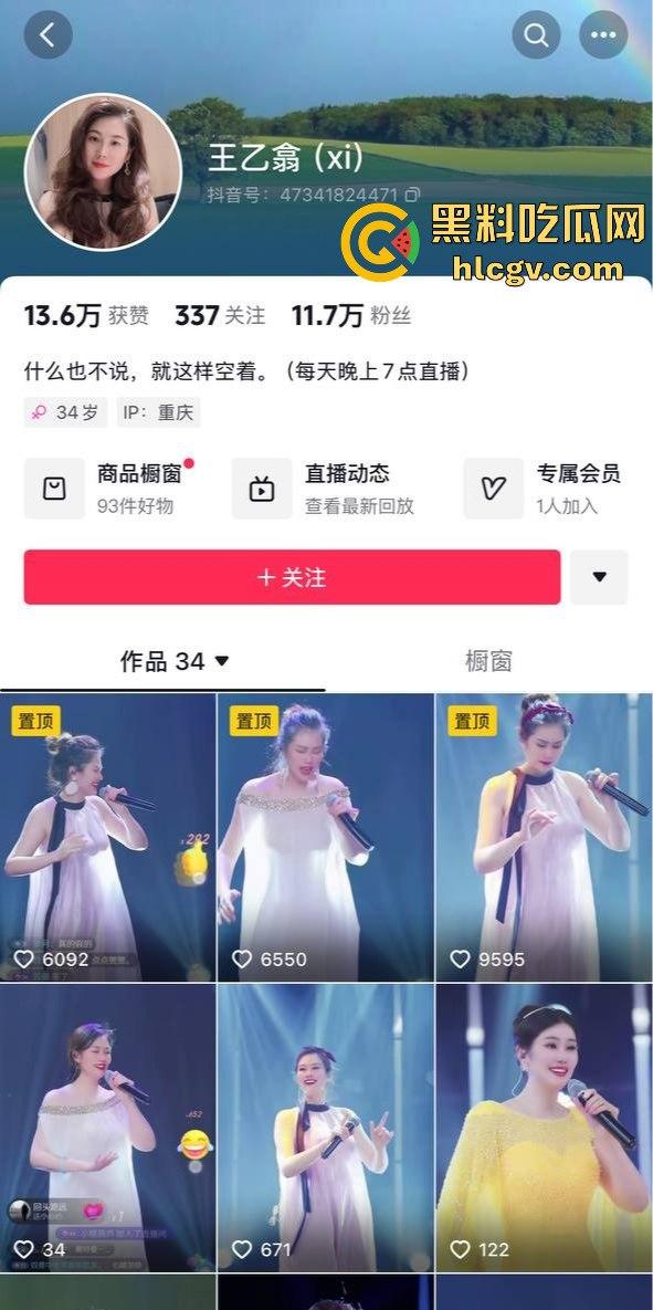 背光下的硕大果实！主播『王乙翕』真空半透纱裙直播唱歌，擦边操作吸引2万男粉丝，抖音新套路惊呆众人！-1