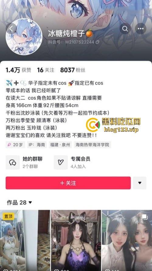 抖音网红【冰糖炖橙子】私下太放飞！顶级颜值身材，跟榜一大哥一对一玩得太开了！-1