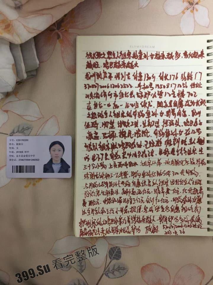 大神长颈之怒 洗脑大法 精神控制06年的山东小母狗 #随康乐 写下的性奴保证书并上供所有零花钱给主人  附带手持身份证自拍视频-4