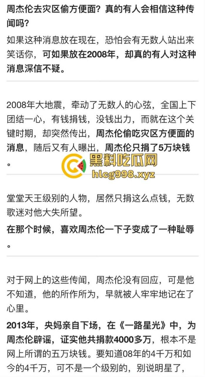 惊天大瓜！曝周杰伦澳门赌博输20亿 投资失败欠巨债 疯狂开演唱会捞金-5