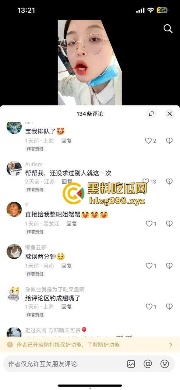 上海医生『陈Baby』不学医术秀骚舌技！抖音擦边钓大鸡巴，约炮视频曝光，老铁们能坚持几秒？-4