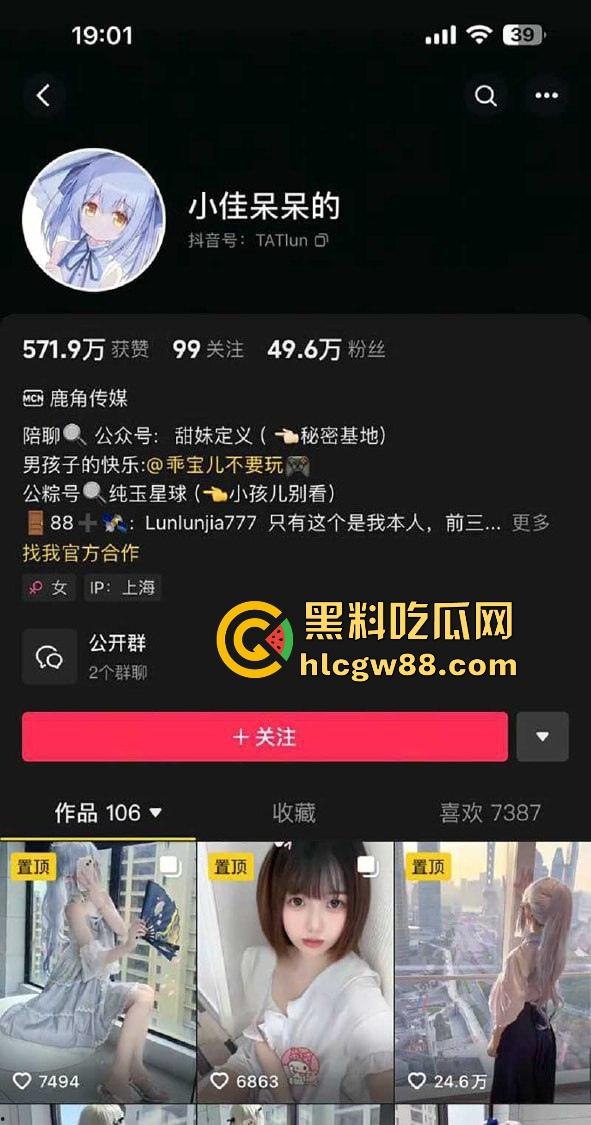 抖音50万粉【小佳呆呆的】果然擦边女网红的终极出路 骚逼下贱到骨子里震撼全场！-1