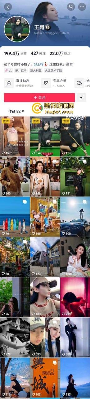 22万粉丝抖音网红【王哥】大翻车！下海跳脱衣舞露点露脸，情调拉满，大小号双双被封！-2