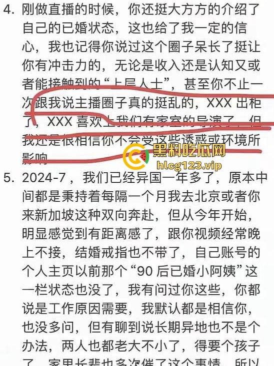 大主播翻车不断！董宇辉被爆替人挡枪？东方甄选出轨出柜大瓜引爆全网！-14