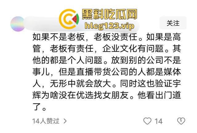 大主播翻车不断！董宇辉被爆替人挡枪？东方甄选出轨出柜大瓜引爆全网！-19