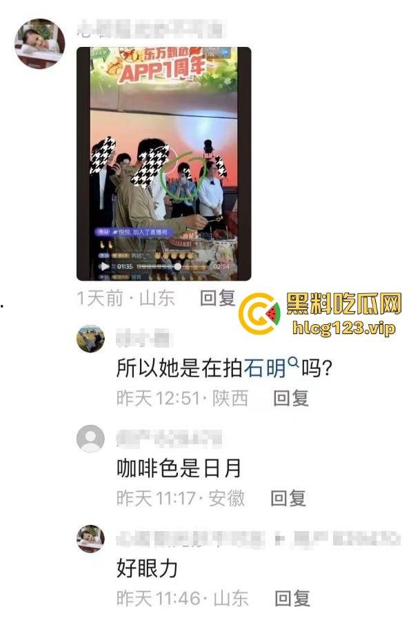 大主播翻车不断！董宇辉被爆替人挡枪？东方甄选出轨出柜大瓜引爆全网！-21