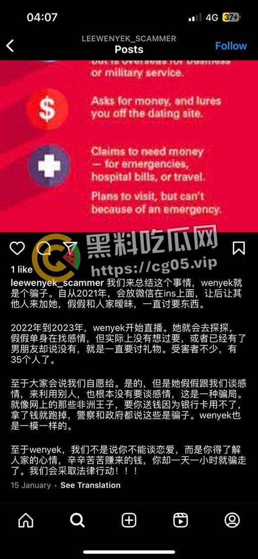 马来西亚INS 14W粉丝网红Wenyek用交友软件诈骗男粉丝感情和金钱!多次出轨给男友戴绿帽!性爱视频被流出!-10