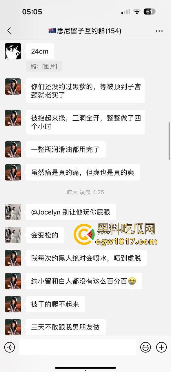 媚黑小仙女淫乱的聊天记录曝光，拿国男的钱去给洋屌花，巴西牛排勾搭黑人大屌无套猛操，各位国男醒醒吧！-4