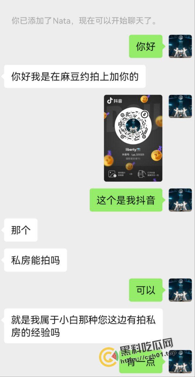 泰安本地肥猪小仙女拍漏点私房照带着男朋友 是怕摄影师把她宰了卖肉吗-2