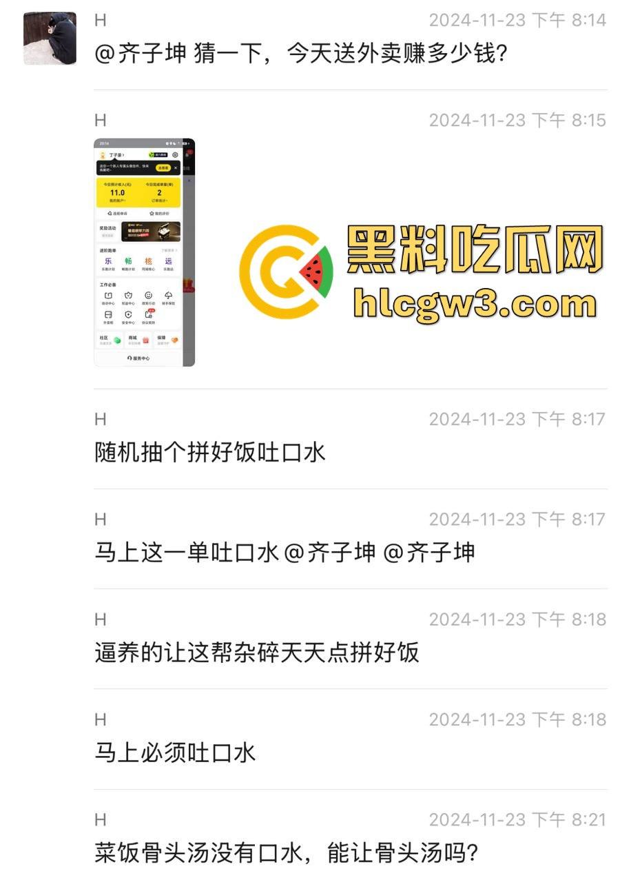 看完这个你还敢点外卖吗？美团外卖骑手丁子豪朝餐食里吐口水?平台:已永久限制接单-2