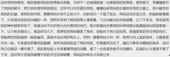 还在看假乱伦?全网真实案件独家爆料 海角有料社区【真实原创】结合AI黑科技不要太性福-6