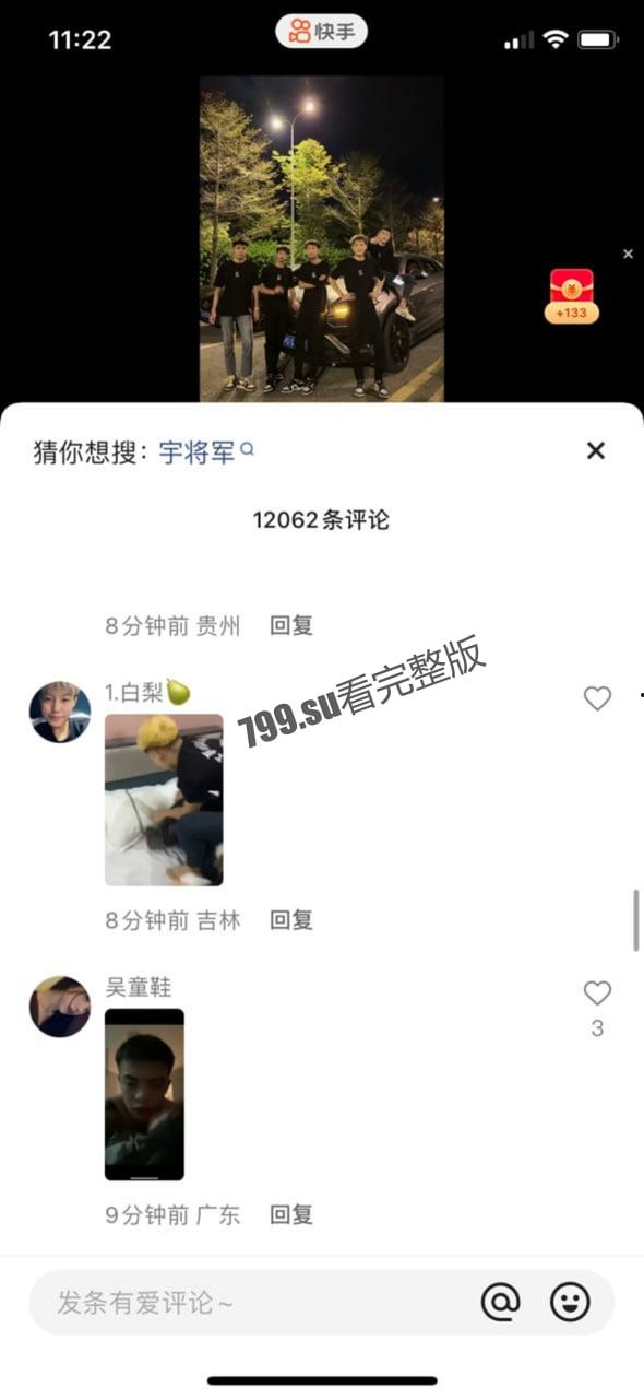 快手白菜 快手网红精神小伙白菜被打黑历史-5